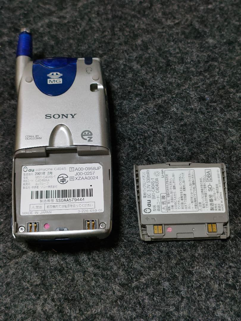 SONY C404S DIVAライト au cdmaOne ガラケー 実機