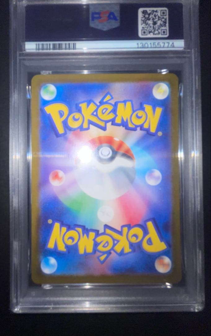ミュウex UR[SV2a 208/165]PSA10