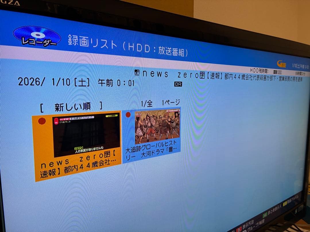 【専用】SHARP 2B-C10BW1 ブルーレイディスクレコーダーリモコン付き