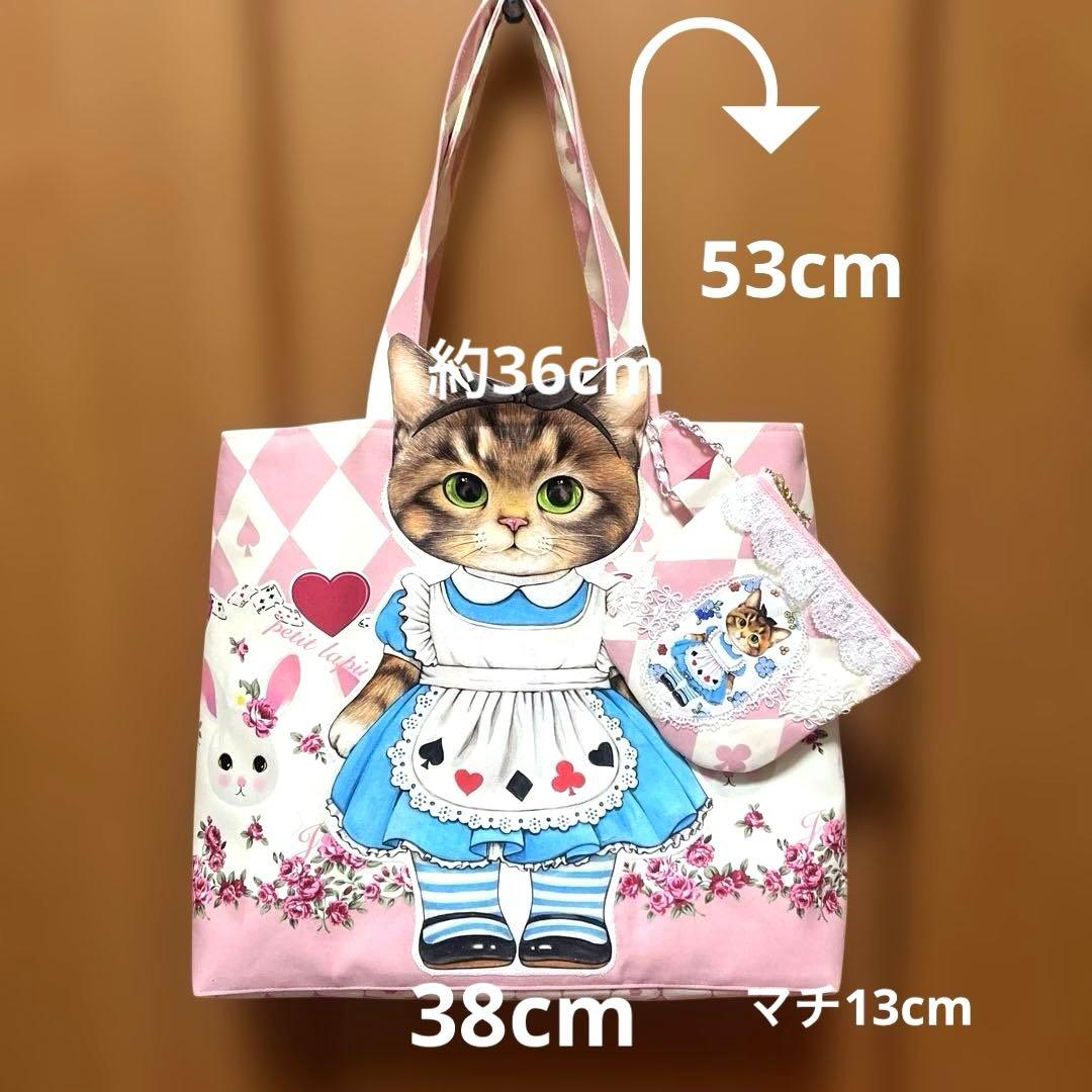 フリー出品❣️ 超ビックリトルサンダーアリス 肩がけ台形型トートバッグ＆ポーチ