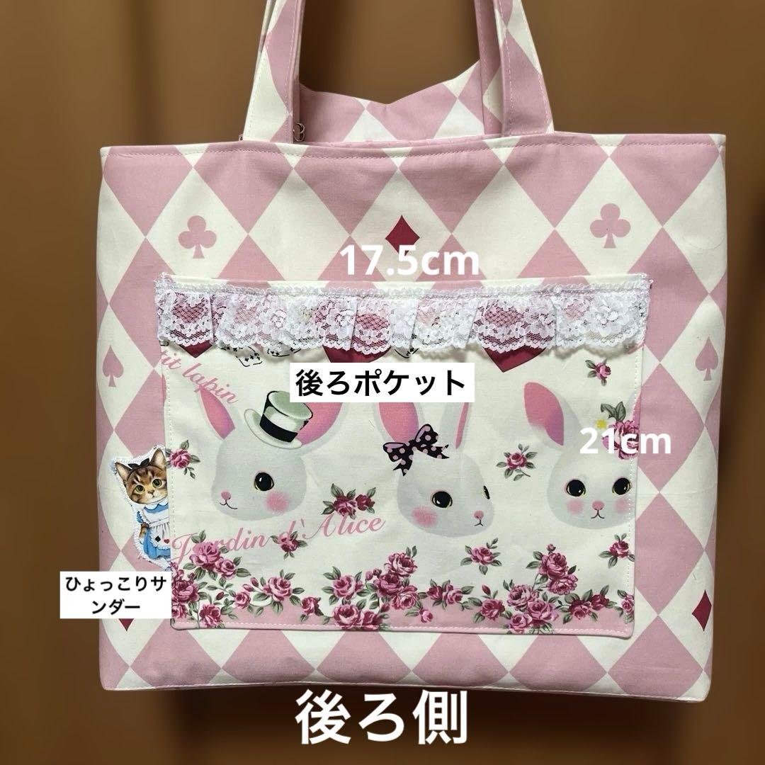 フリー出品❣️ 超ビックリトルサンダーアリス 肩がけ台形型トートバッグ＆ポーチ