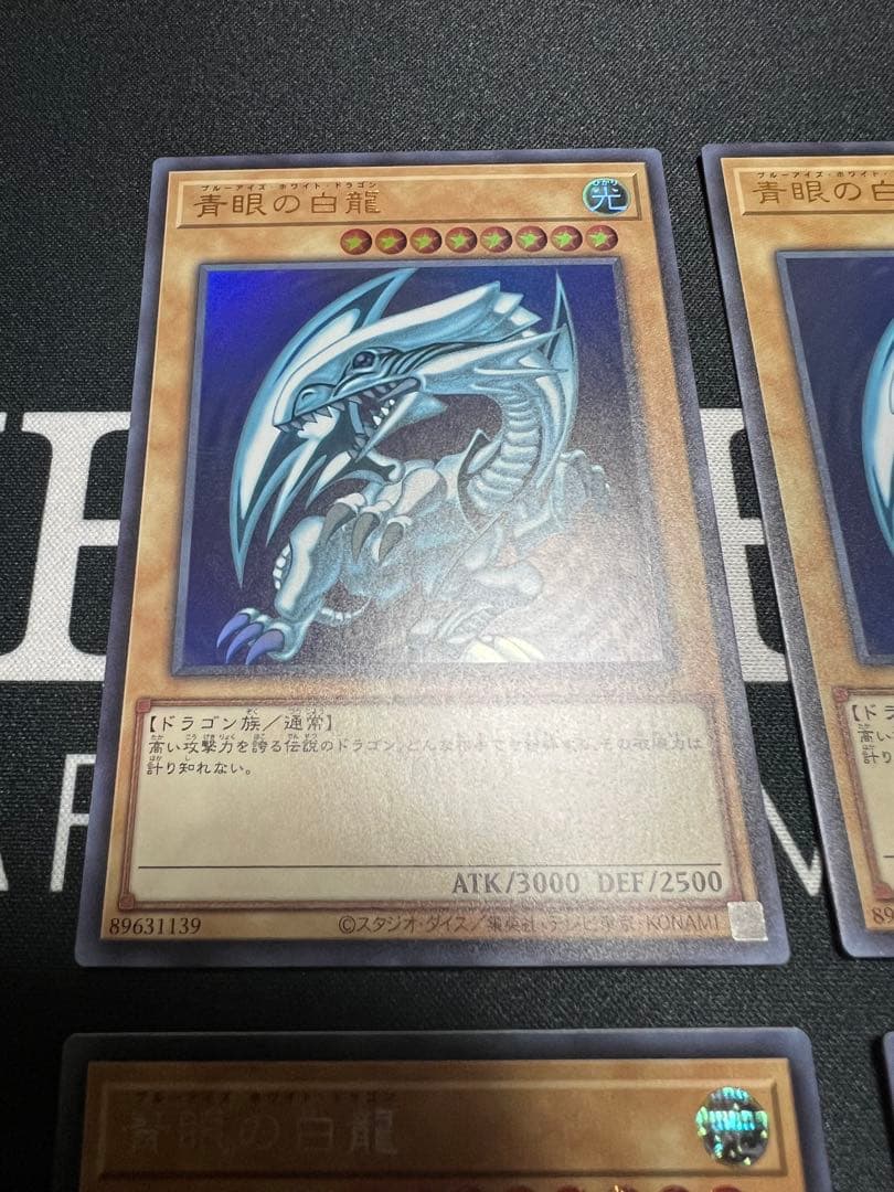遊戯王　青眼の白龍　qccp ウルトラ　シークレット　ブルーアイズ