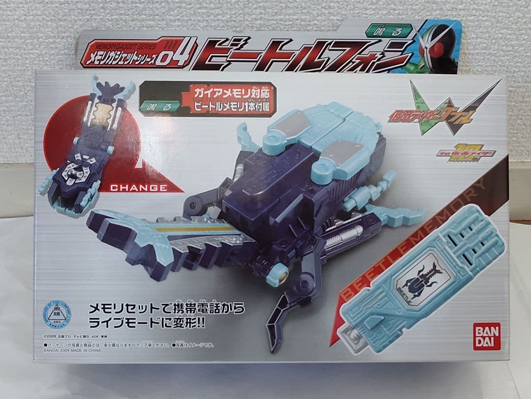 未開封 ビートルフォン