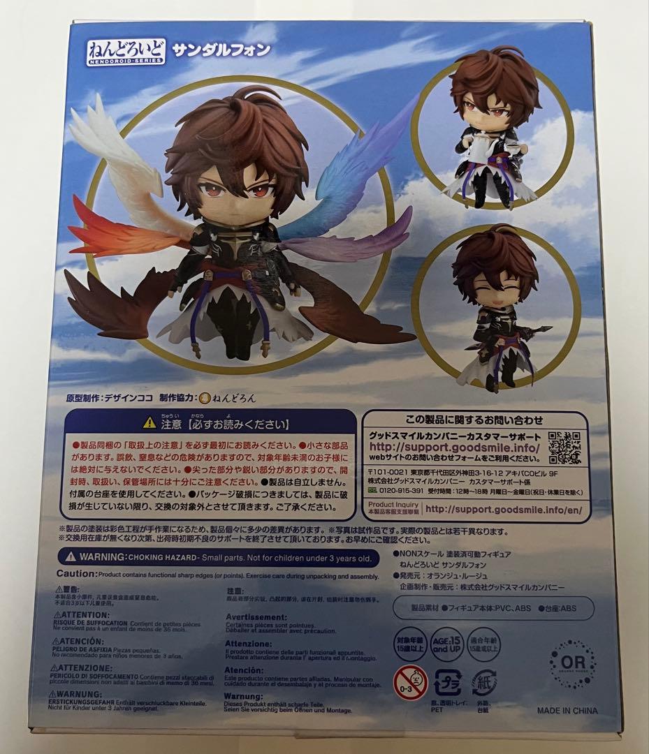 サンダルフォン　ねんどろいど　グラブル　グランブルーファンタジー