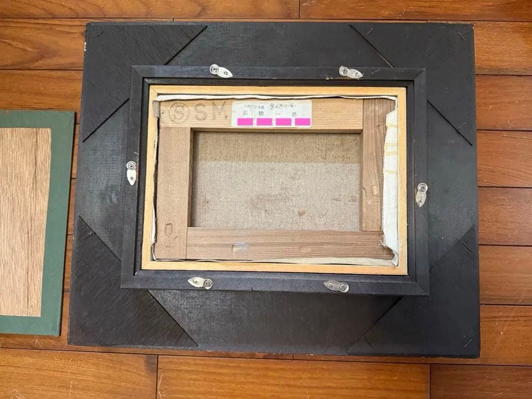 ①「房総の海」髙橋一善 油絵