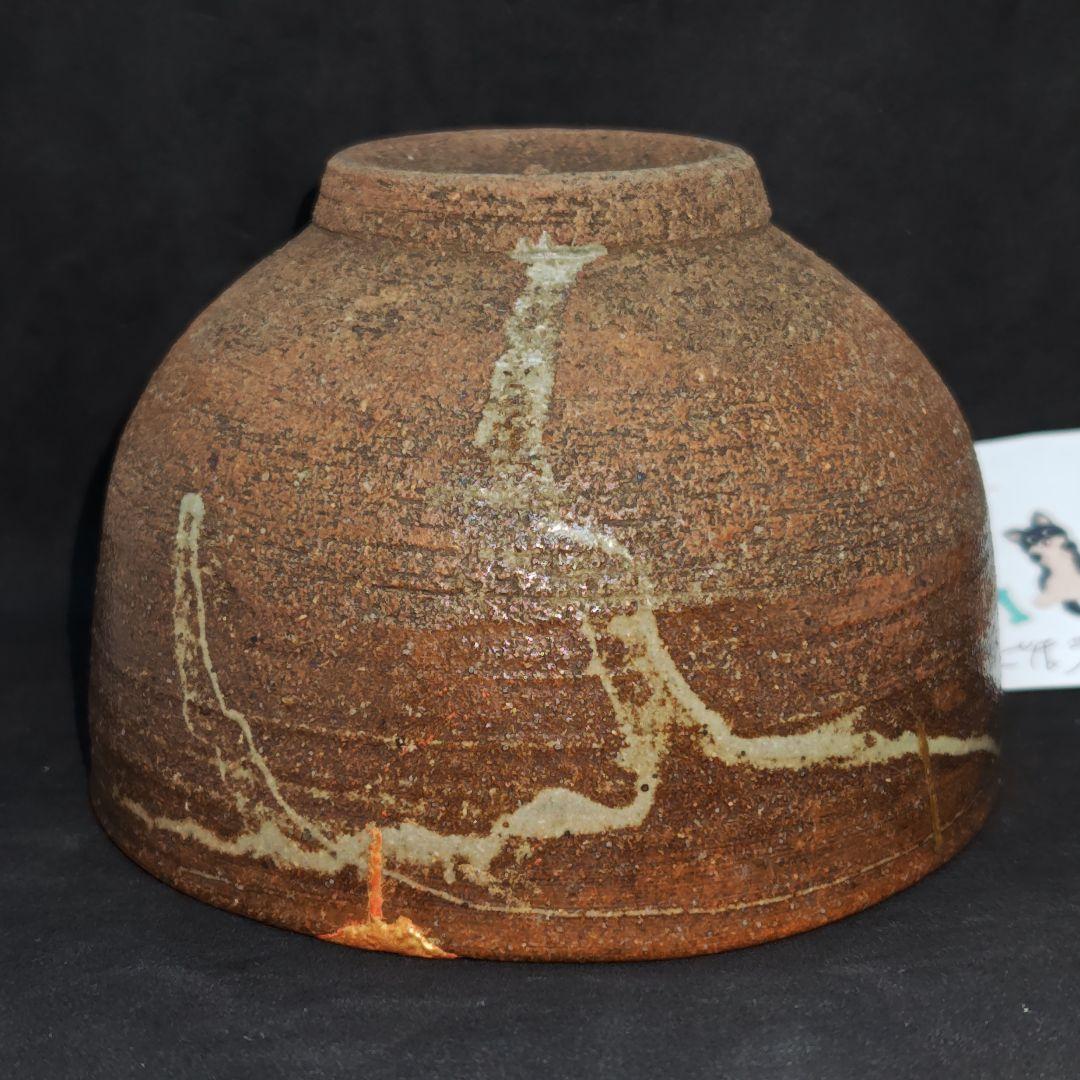 半使茶碗(元箱、仕覆付)