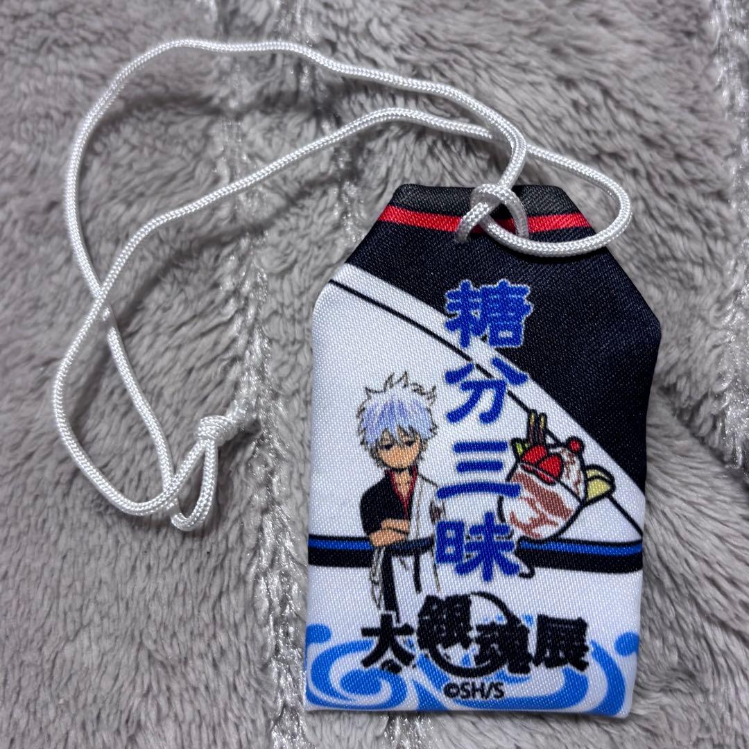 レア‼️ 坂田銀時 お守り 大銀魂展 ～ツケが回る前にケツを拭け～