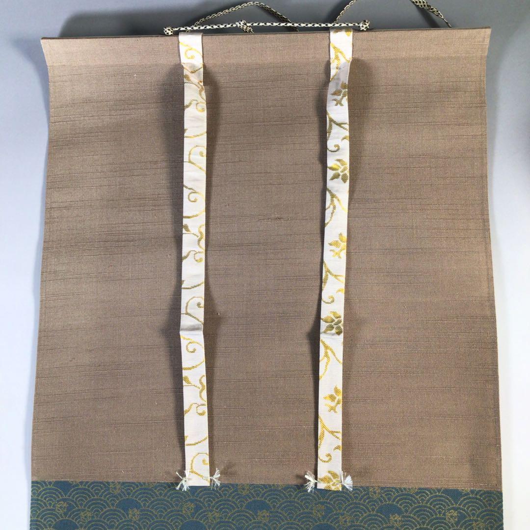 Ｇ１６０　掛軸　大徳寺　大橋香林　『歩々是道場』　共箱　『真作』　肉筆　一行書