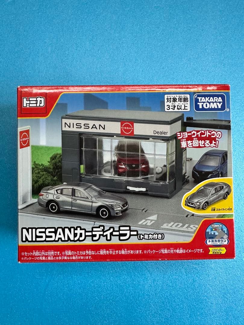 トミカ V37スカイライン ミニカー フルコンプ