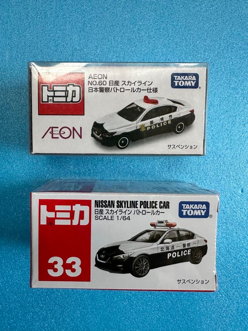トミカ V37スカイライン ミニカー フルコンプ