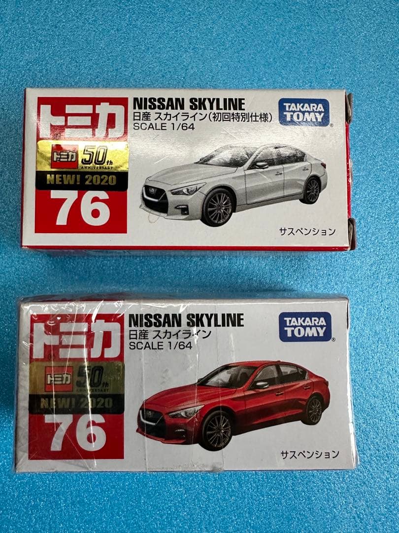 トミカ V37スカイライン ミニカー フルコンプ
