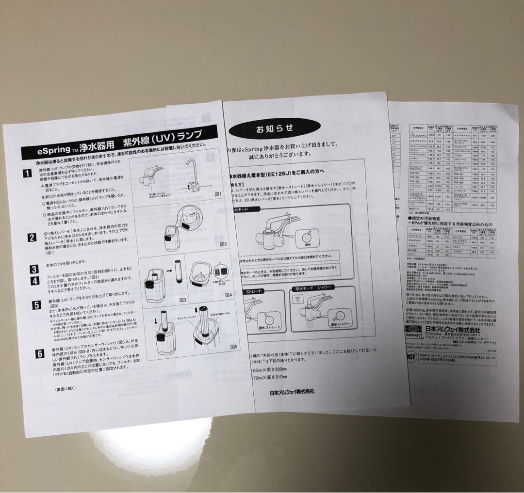 アムウェイ旧型浄水器本体
