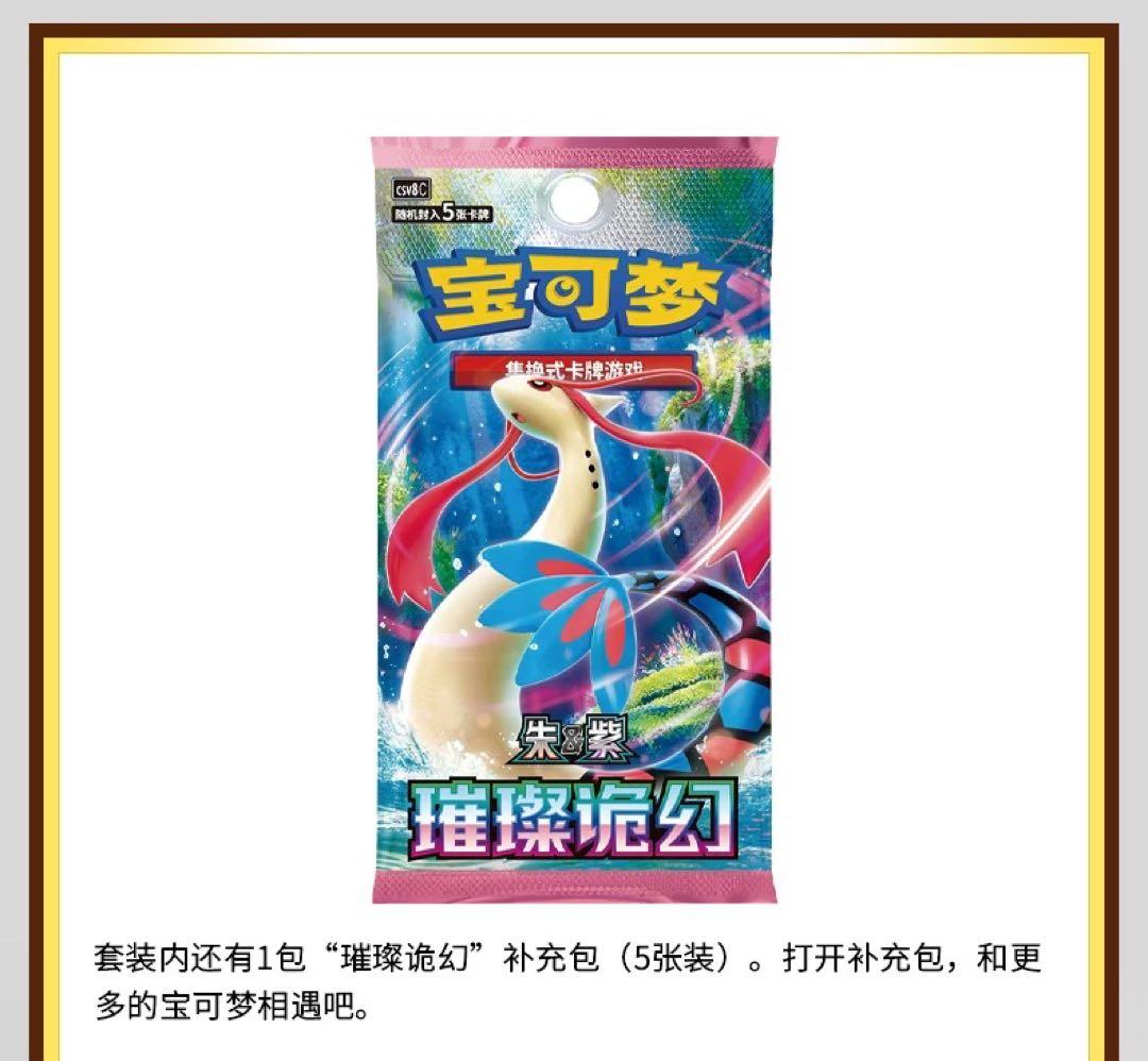 中国限定 ポケモンカードゲーム 30周年記念 プロモカードシリーズ 4ボックス