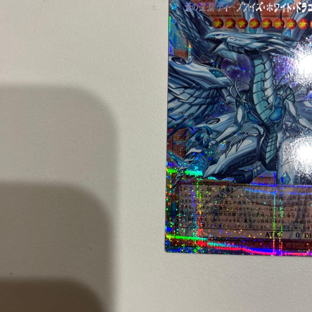 蒼の深淵　ディープアイズ　ホワイト　ドラゴン