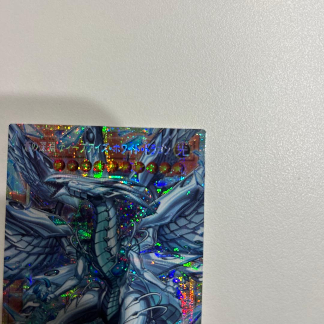 蒼の深淵　ディープアイズ　ホワイト　ドラゴン