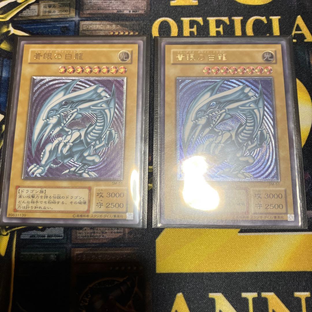 遊戯王　青眼の白龍　青艶　2期　レリーフ