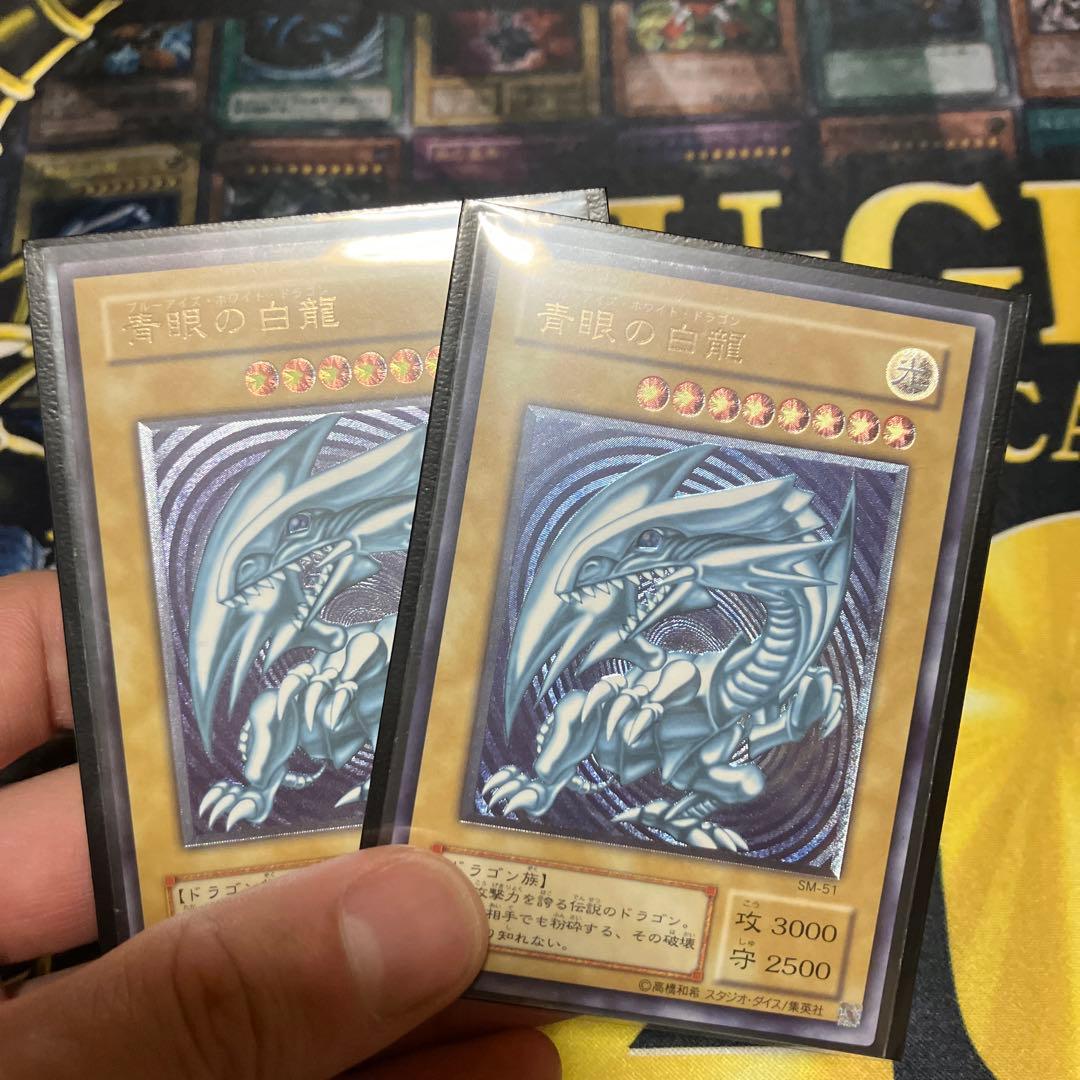 遊戯王　青眼の白龍　青艶　2期　レリーフ