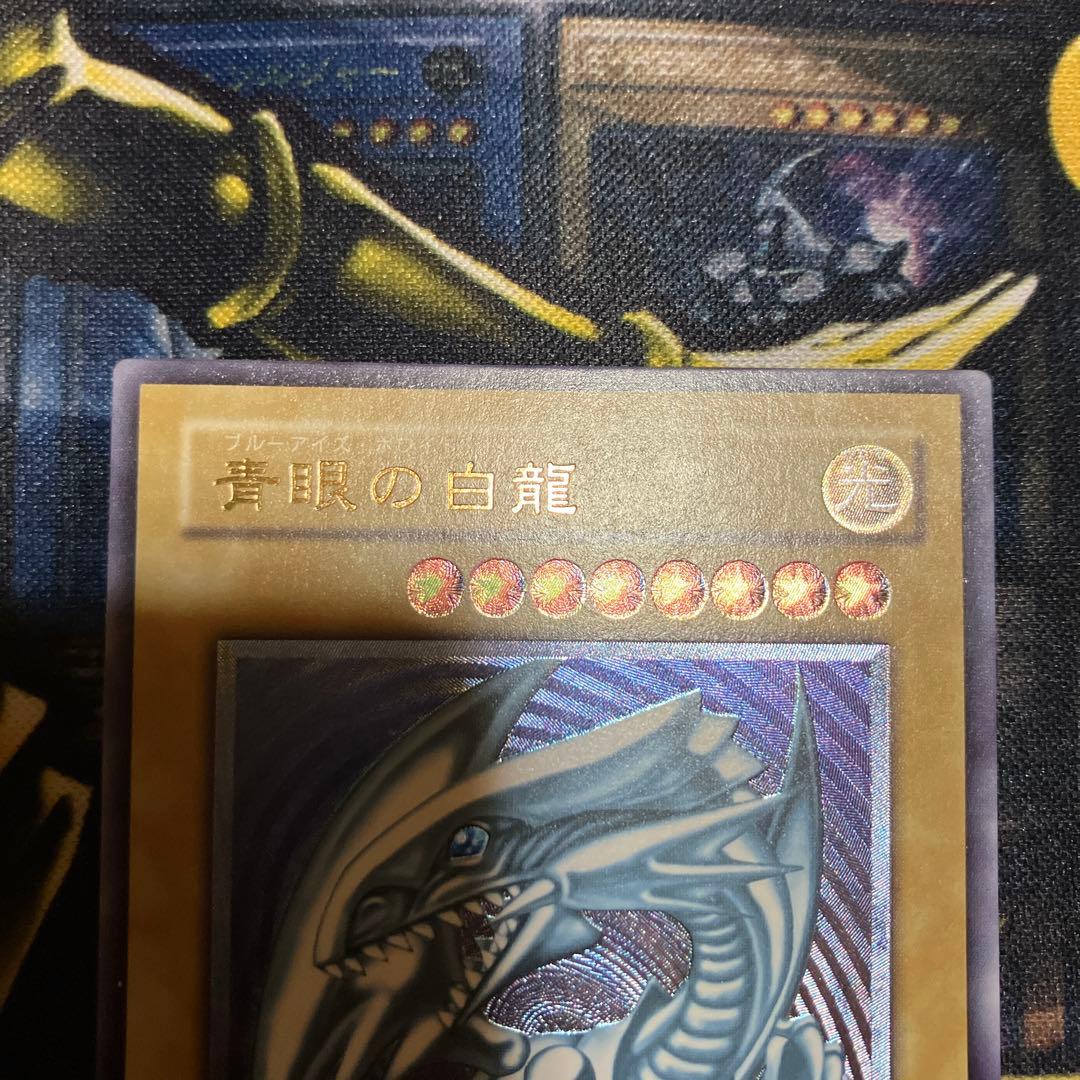 遊戯王　青眼の白龍　青艶　2期　レリーフ