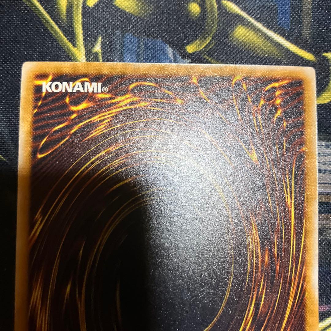 遊戯王　青眼の白龍　青艶　2期　レリーフ