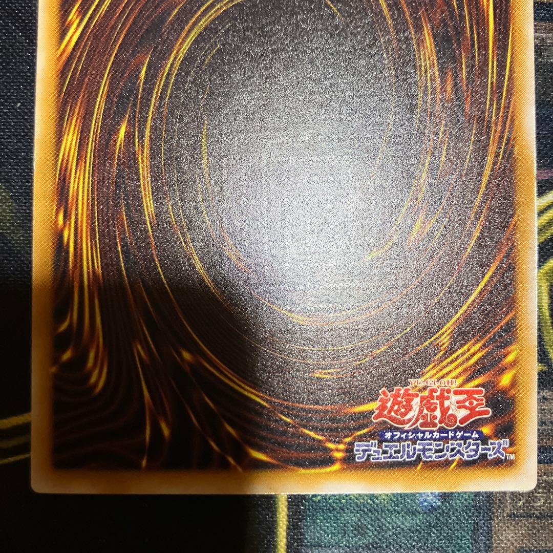 遊戯王　青眼の白龍　青艶　2期　レリーフ