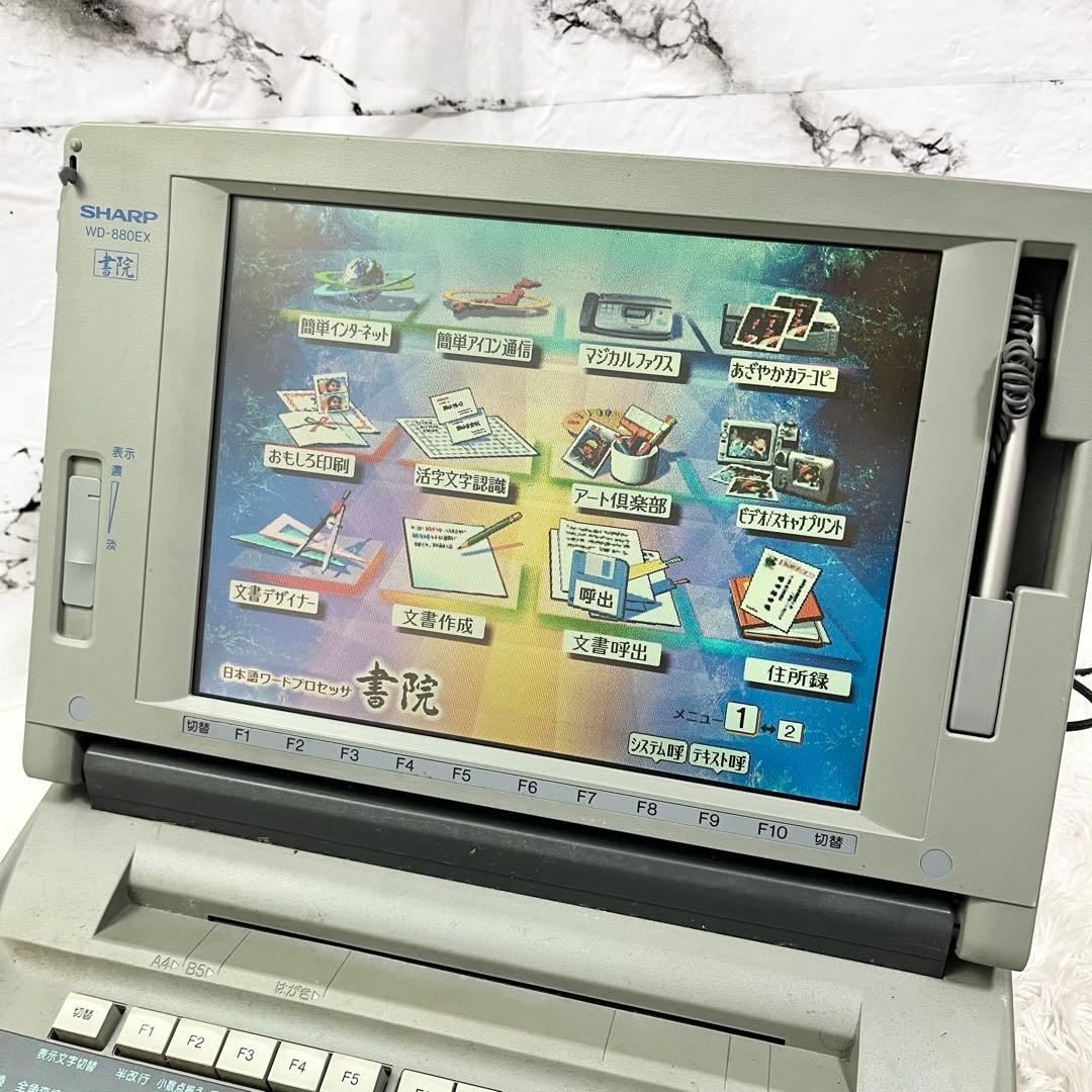 レトロPC SHARP シャープ 書院 WD-880EX ワープロ