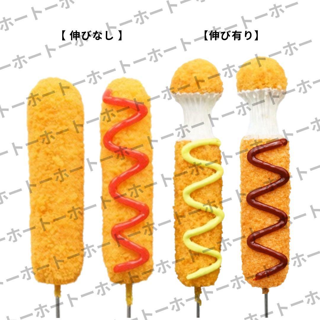 【 送料無料 】食品サンプル　ハットグ　韓国　展示