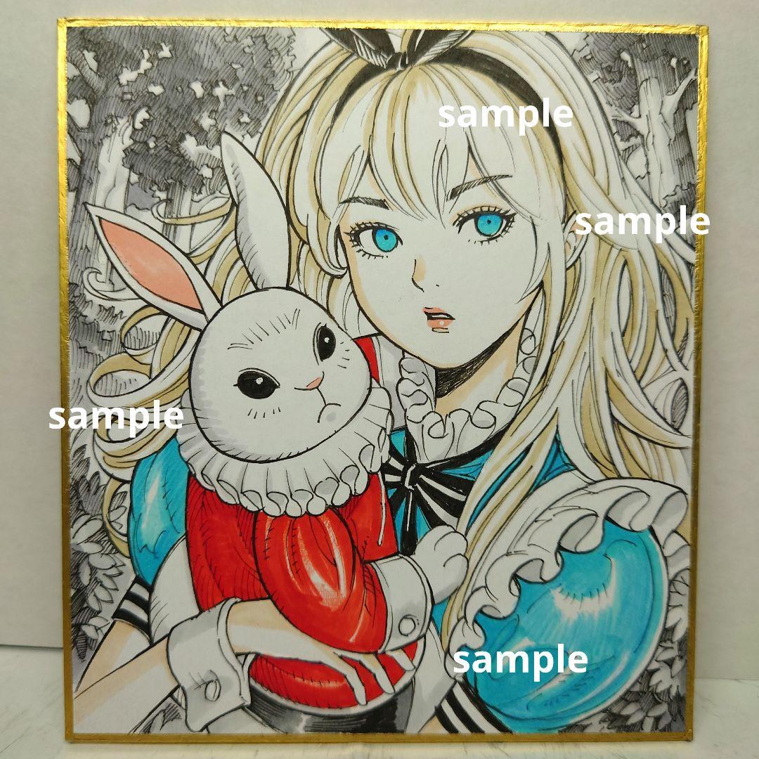 【手描きイラスト 104】オリジナル原画色紙 「不思議の国のアリス 時間の森」