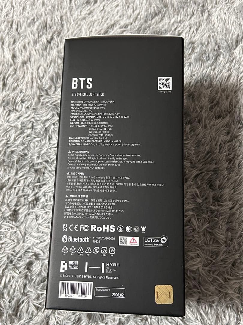 BTS 公式ペンライト　アミボム　ver.4 最新版