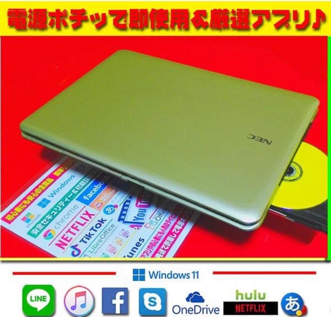 ☀LAVIE★特盛1000GB★CORE-I5★メモリ増★ブルーレイ★オフィス★