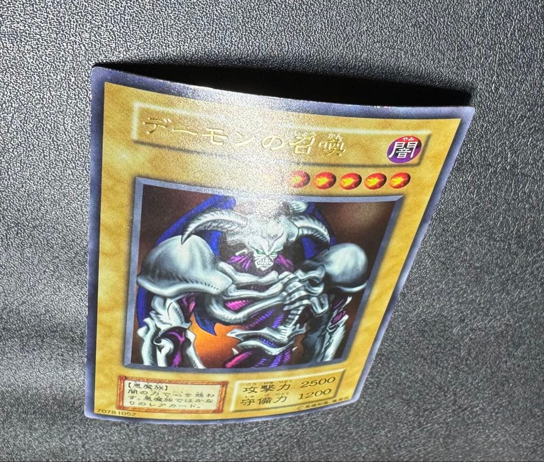 デーモンの召喚/悪魔族/遊戯王カード/初期ウルトラ