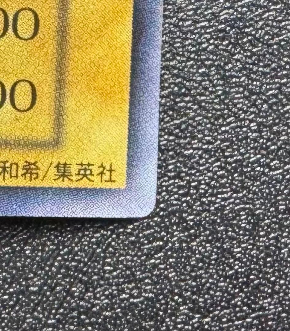 デーモンの召喚/悪魔族/遊戯王カード/初期ウルトラ