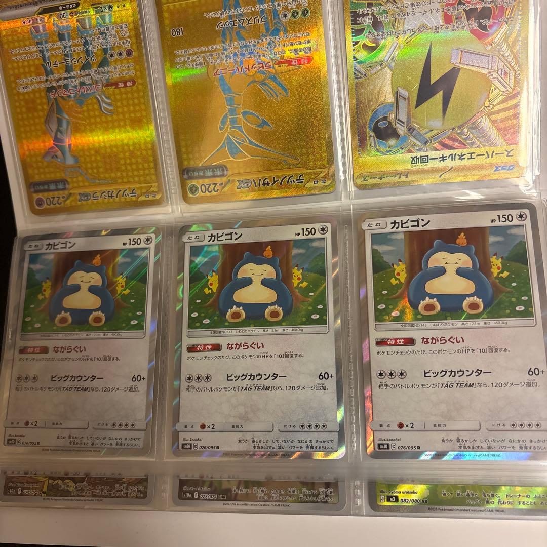 ゆ*ん様 【300円スタート】タッグチーム6枚 含む100枚以上まとめ売り ポケ