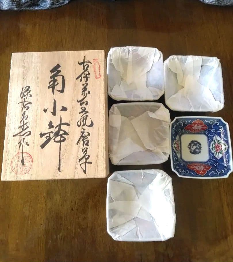源右衛門窯 染錦 古伊万里風唐草 小 鉢