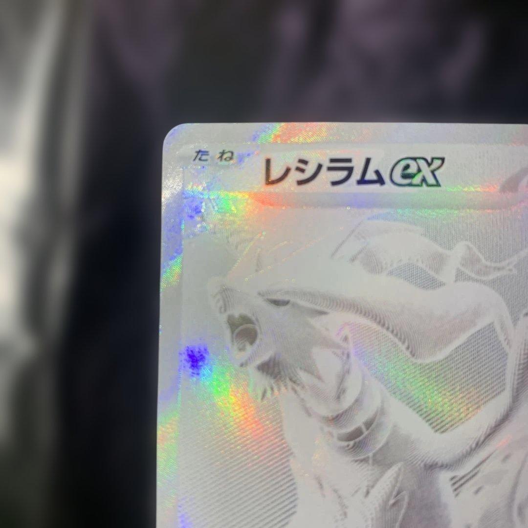 レシラムex bwr