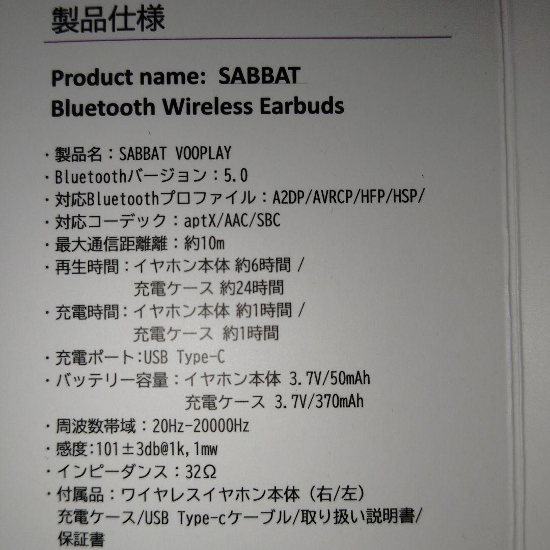 SABBAT　サバト　ワイヤレスイヤホン VOOPLAY-100 セット