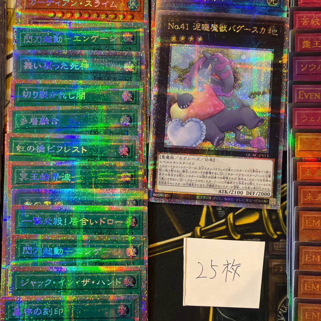 遊戯王OCG デッキセット 100枚