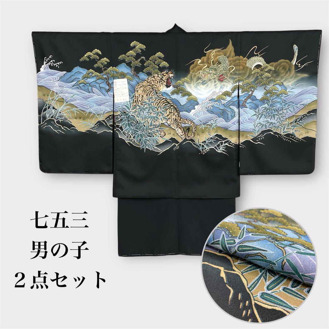 ◎mk-3403　男の子　七五三　羽織・着物2点セット　　3-2