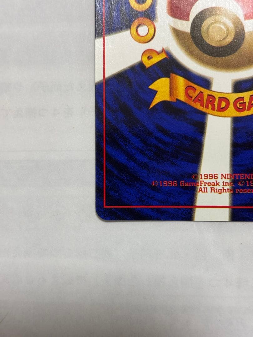 わるいカイリュー ★ 第4弾拡張パック ロケット団