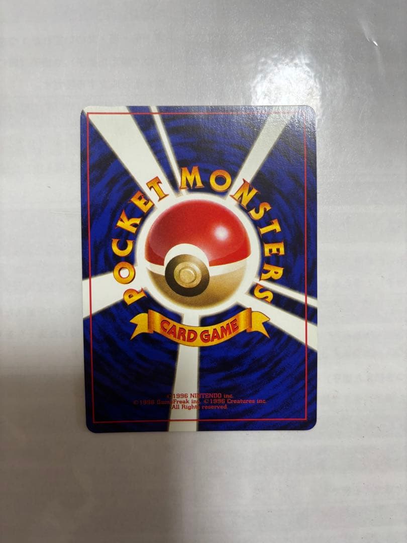 わるいカイリュー ★ 第4弾拡張パック ロケット団