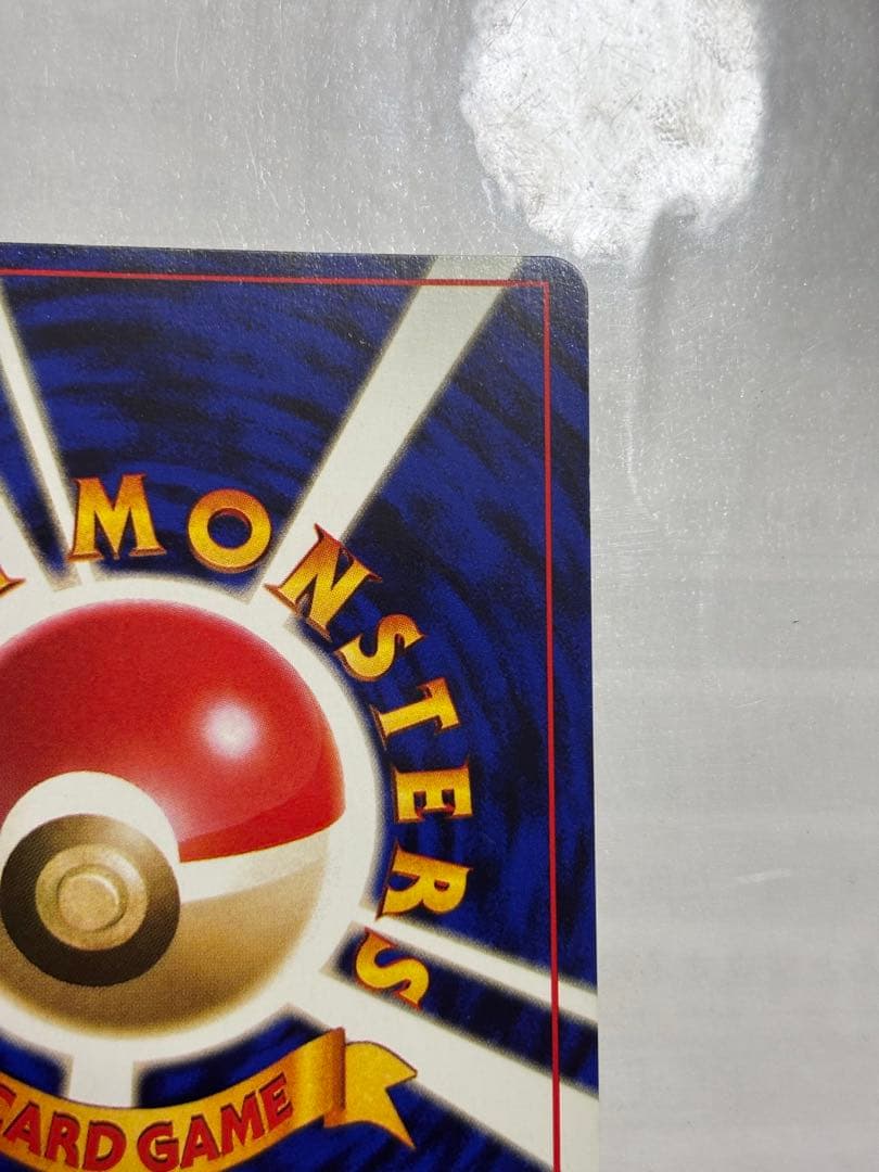 わるいカイリュー ★ 第4弾拡張パック ロケット団