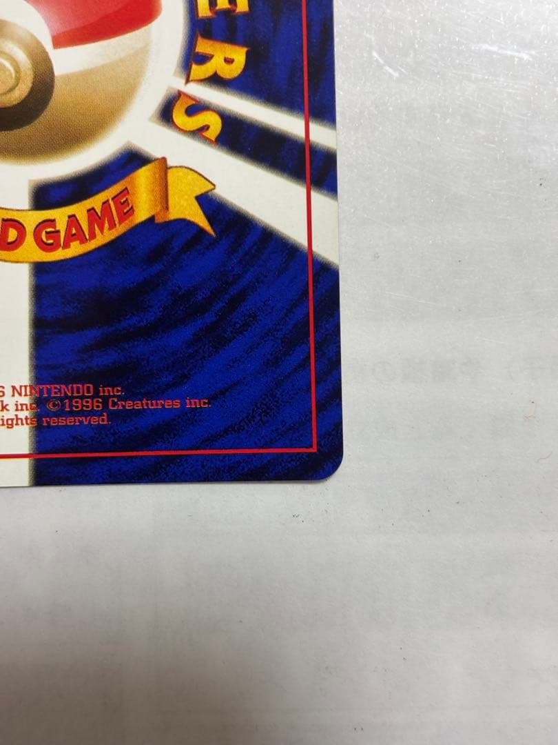 わるいカイリュー ★ 第4弾拡張パック ロケット団