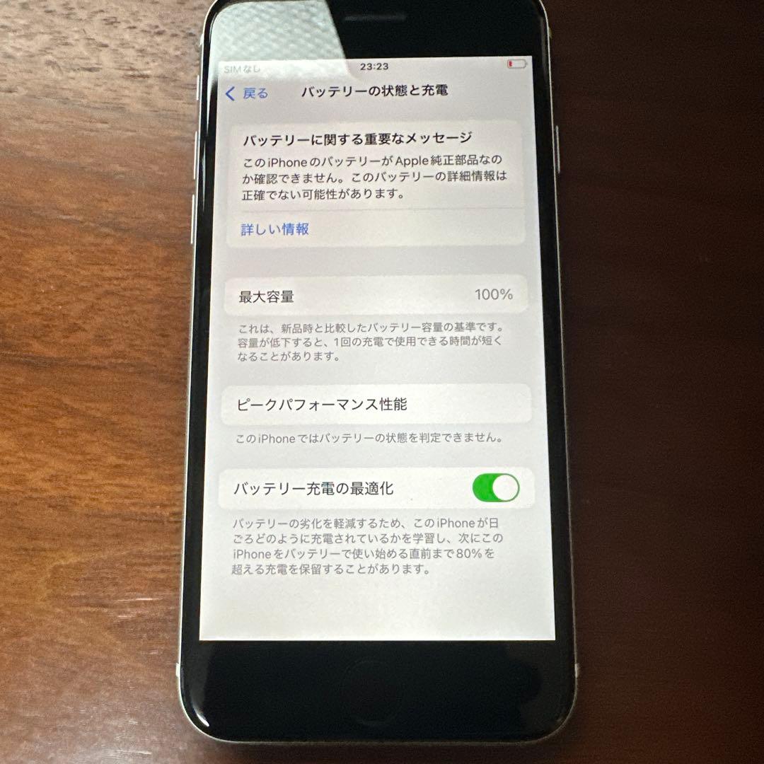 【美品】iPhone SE 第2世代 ホワイト 64GB SIMフリー