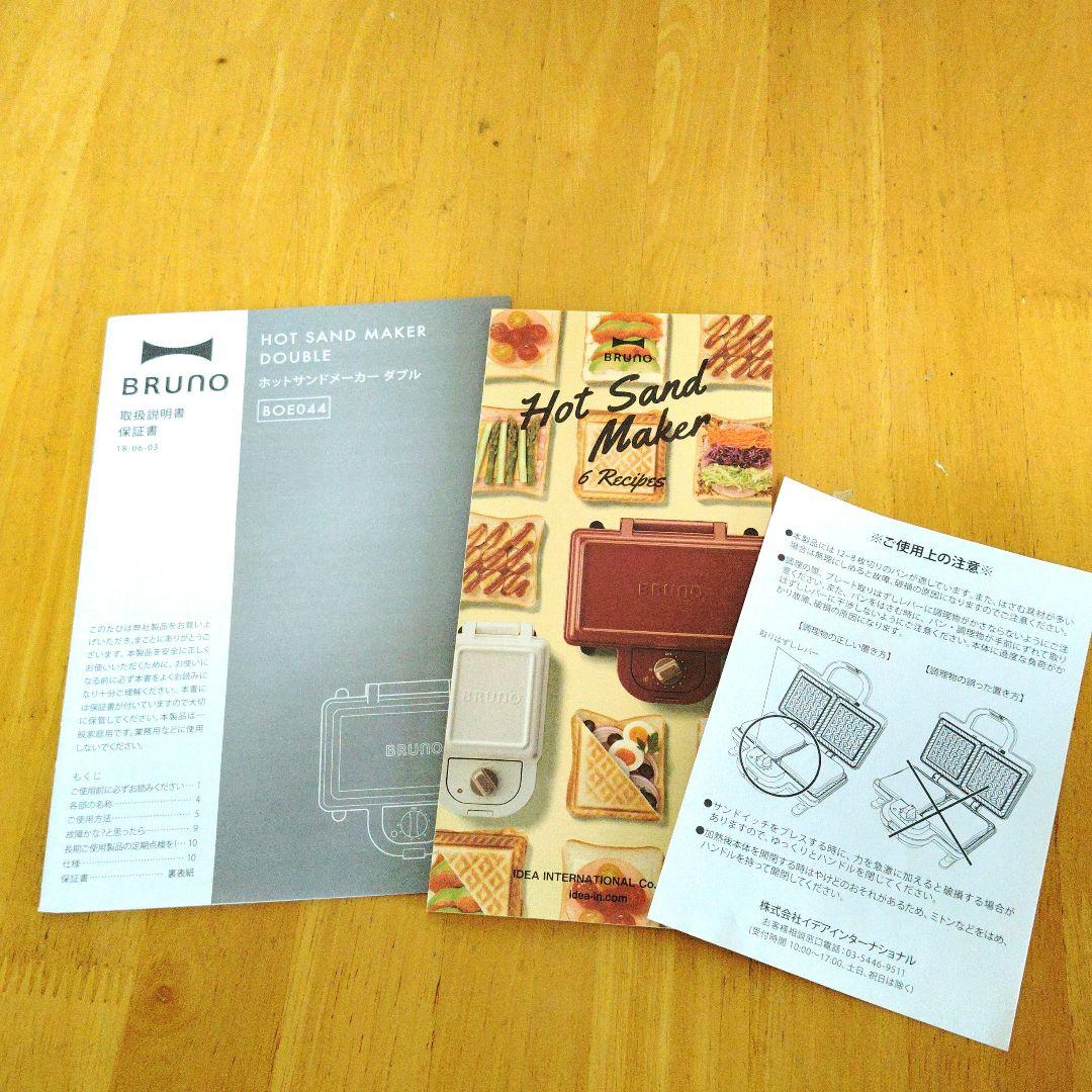 BRUNO 　ホットサンドメーカーレッド新品未使用♡