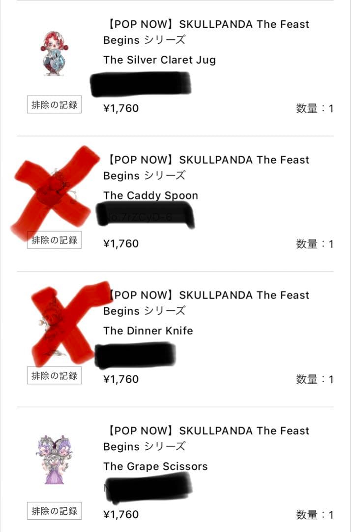 SKULLPANDA 6点 The Feast Begins フィギュアセット