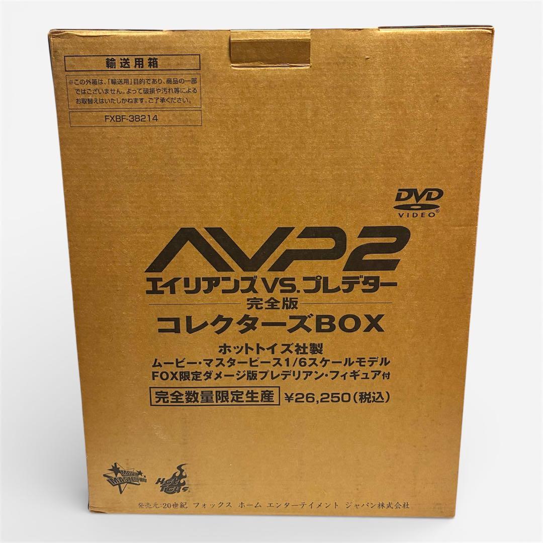 ホットトイズ　プレデリアン ダメージ版 AVP2 限定　輸送箱付　コレクター