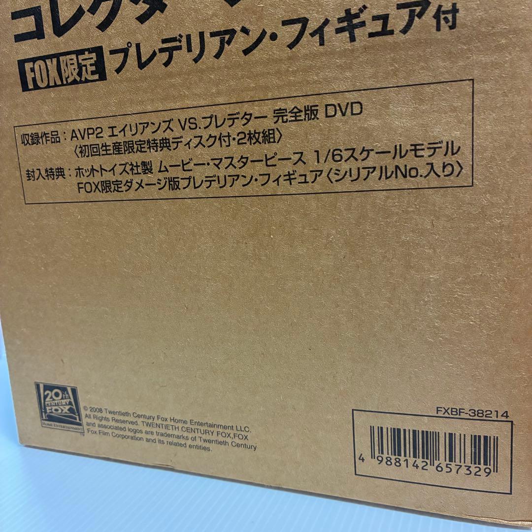 ホットトイズ　プレデリアン ダメージ版 AVP2 限定　輸送箱付　コレクター