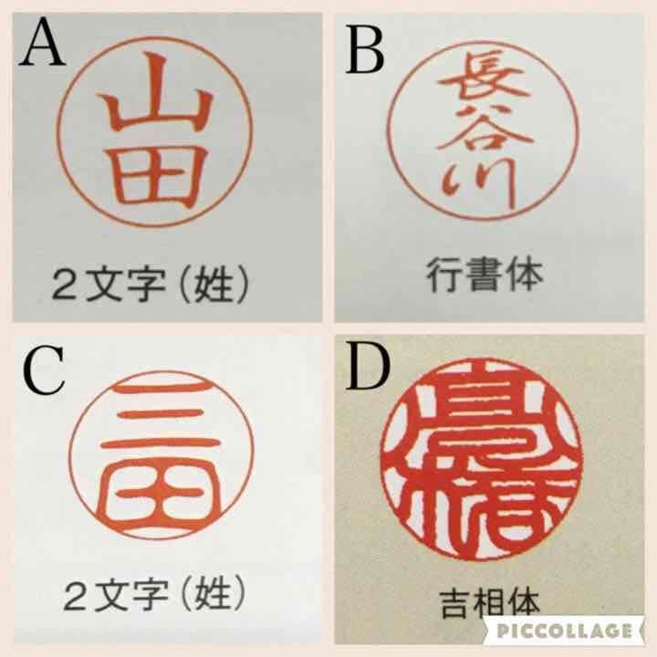 天然水牛♩印鑑オーダー ルミネクルール