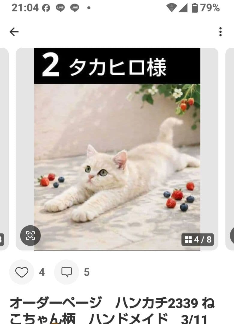 ご確認用　タカヒロ　ハンカチ　ねこちゃん柄ハンドメイド　3/12