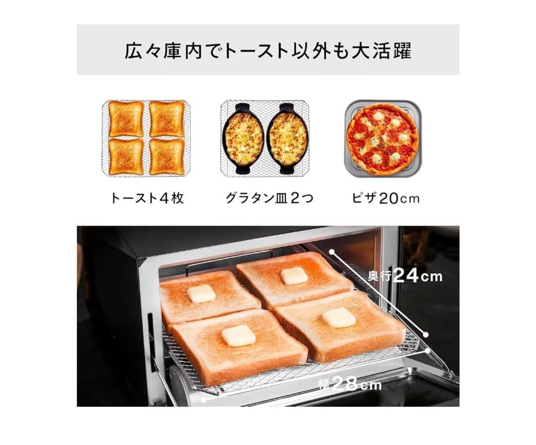 【新品】ツインバード／オーブントースター 4枚焼き