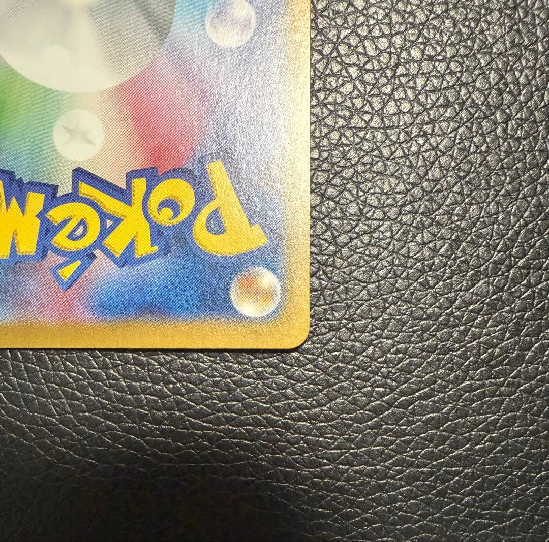 ポケモンカード　変幻の仮面　　ゼイユ SAR 130/101